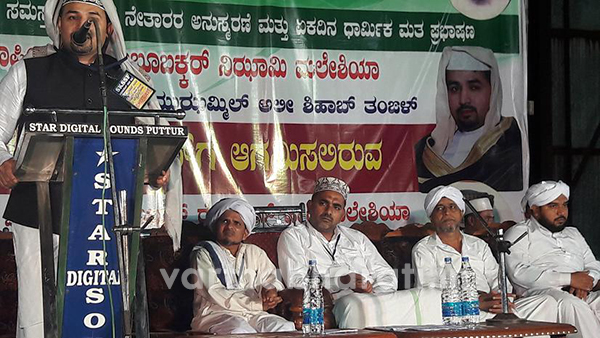 ಸೂರಿಕುಮೇರು : ಸಂಶುಲ್ ಉಲಮಾ ಅನುಸ್ಮರಣೆ